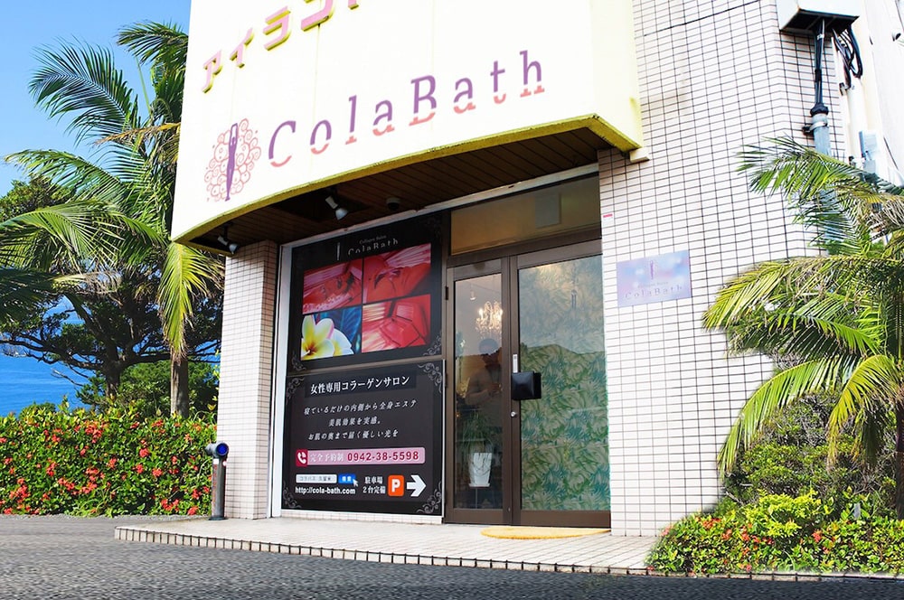 Cola Bathの画像